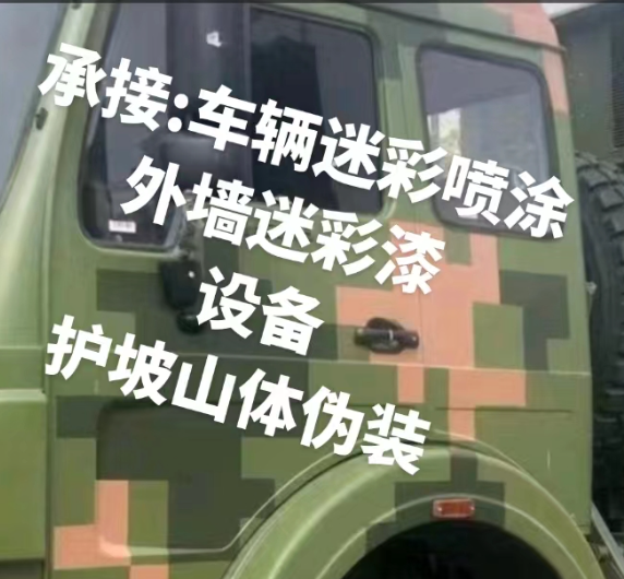云阳外墙和地面的迷彩漆施工