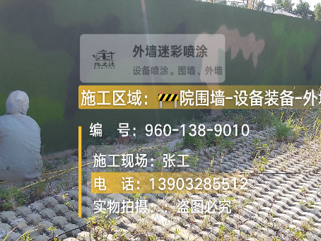 云阳外墙迷彩漆材料价约 45-60 元 /k