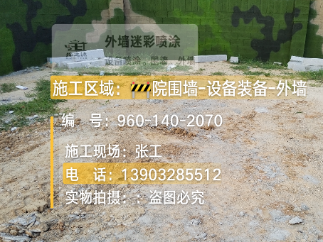 云阳迷彩漆喷涂方法（通用 + 数码专项