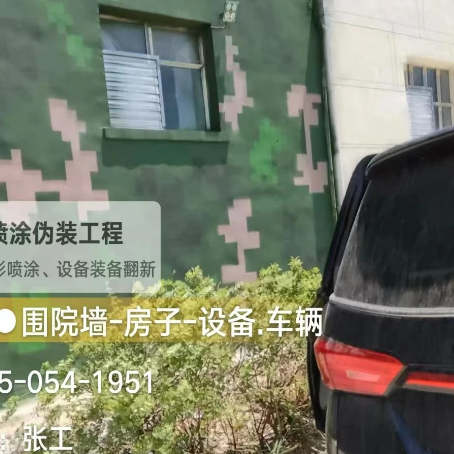 云阳数码迷彩漆施工